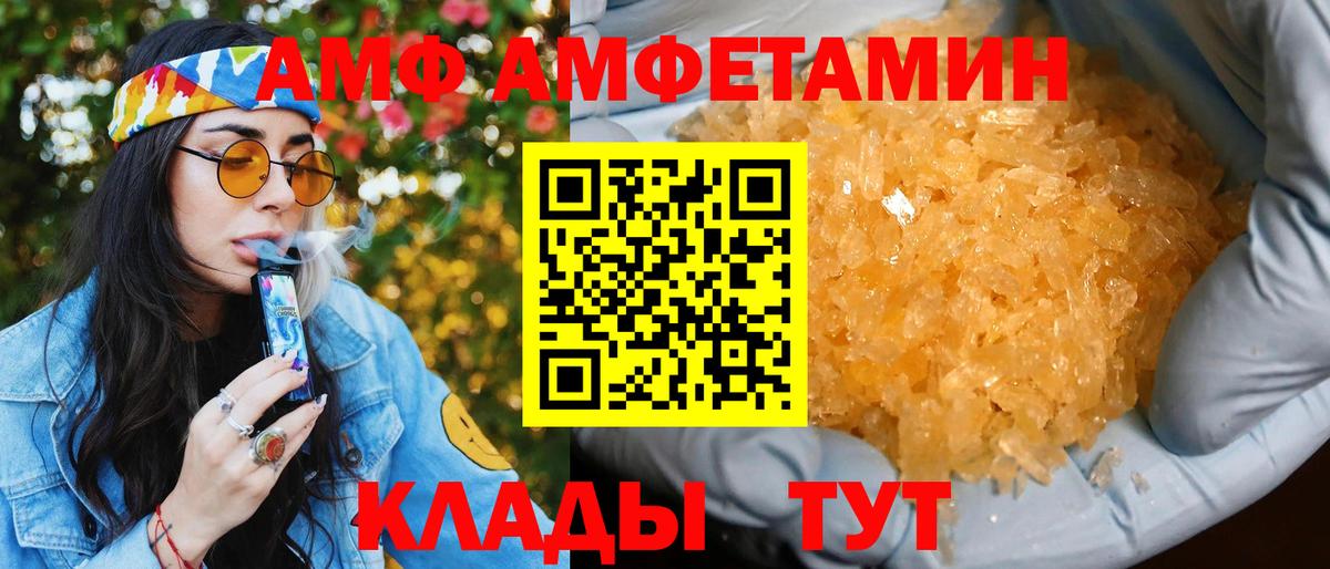 Амфетамин 97%  Вход с VPN  Амфетамин  Губаха 