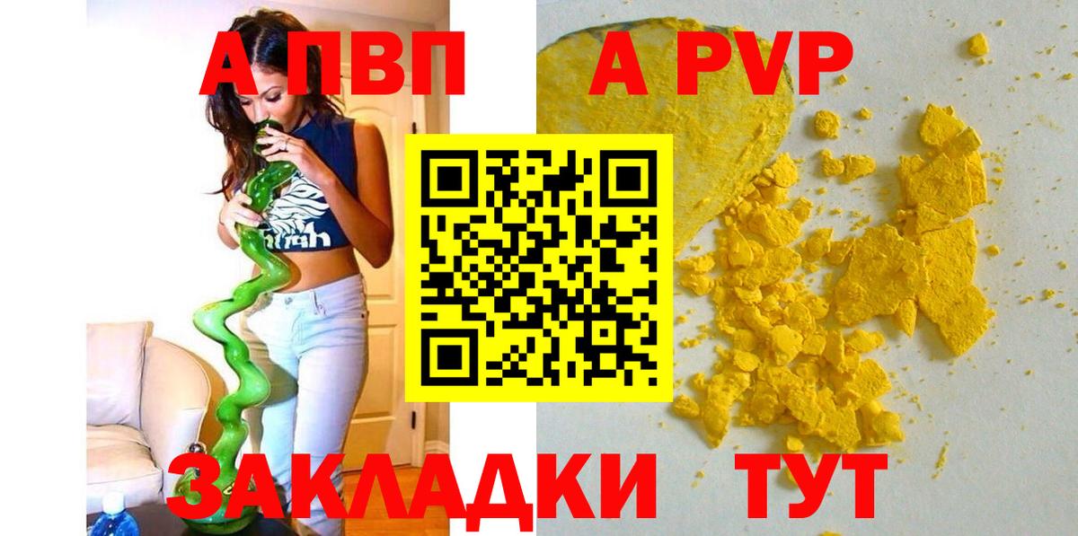 A-PVP  Alpha-PVP Crystall  Вход с VPN  Губаха  A-PVP СК КРИС  Альфа ПВП Crystall 