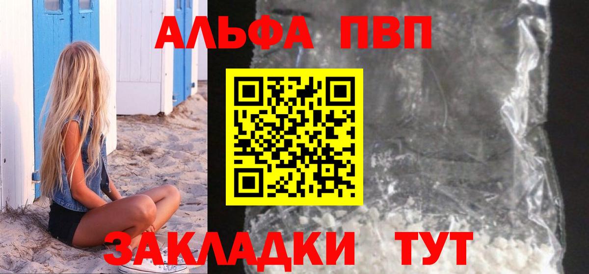 Alfa_PVP мука Губаха