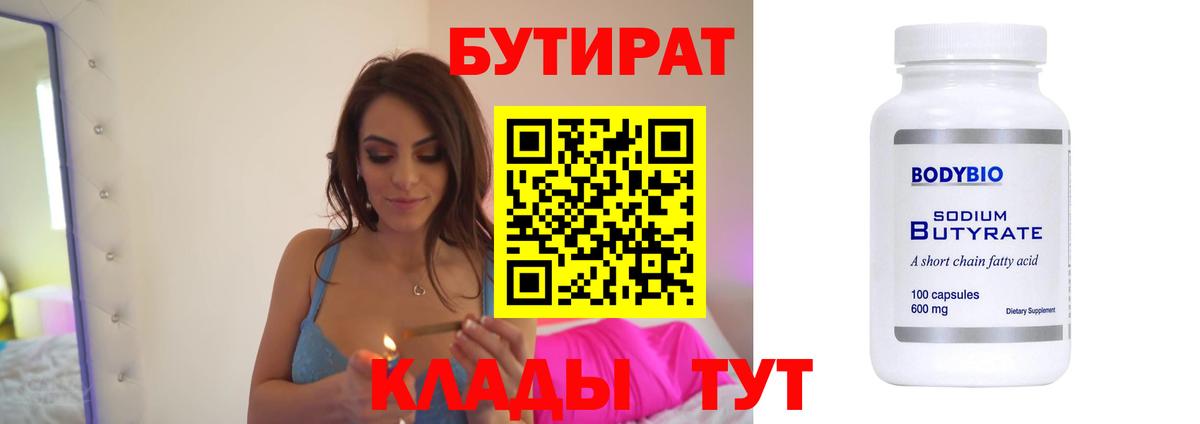 Губаха  БУТИРАТ буратино  Вход с VPN 