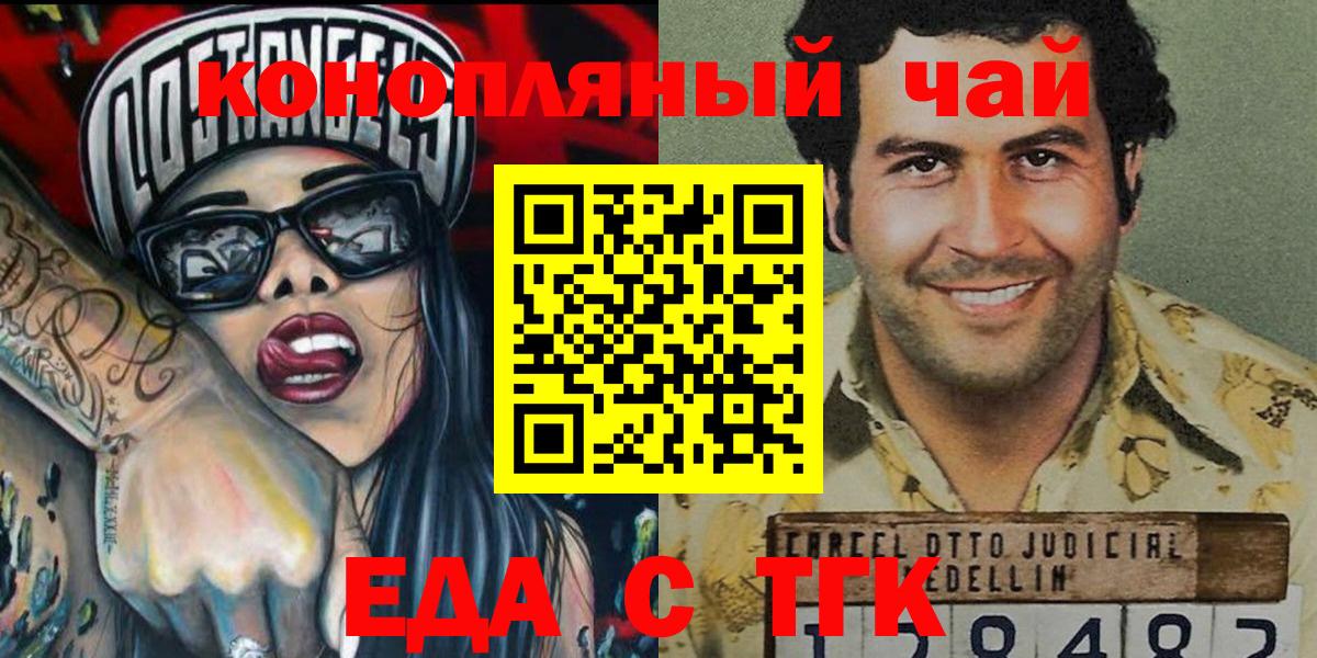 Cannafood марихуана  Вход с VPN  Губаха 