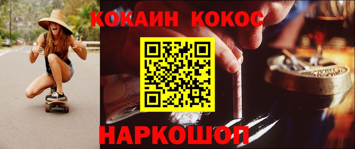 Cocaine 98%  Вход с VPN  COCAIN  Губаха  Кокаин FishScale 