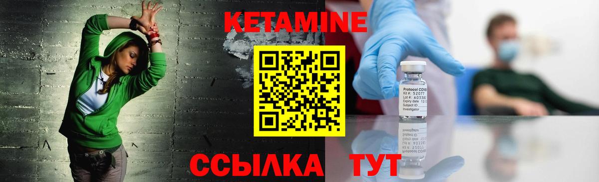 КЕТАМИН VHQ  Вход с VPN  Губаха 