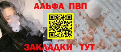 ALPHA-PVP Кумертау