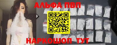 ALPHA-PVP Кумертау