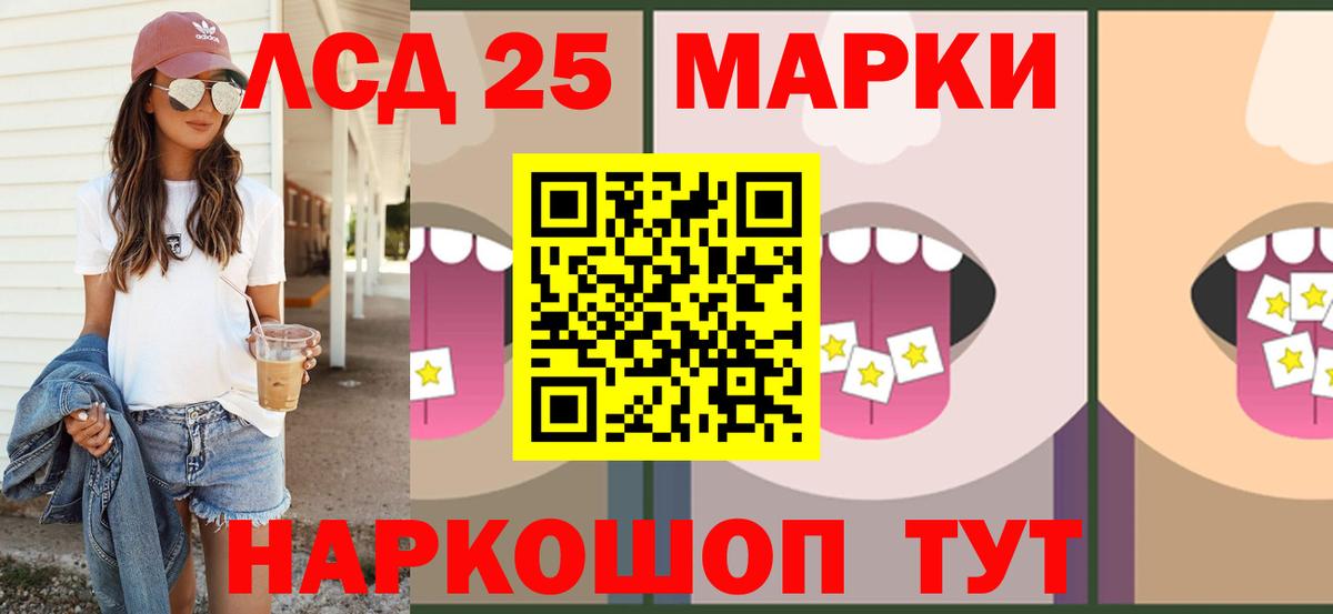 LSD-25 экстази ecstasy Губаха
