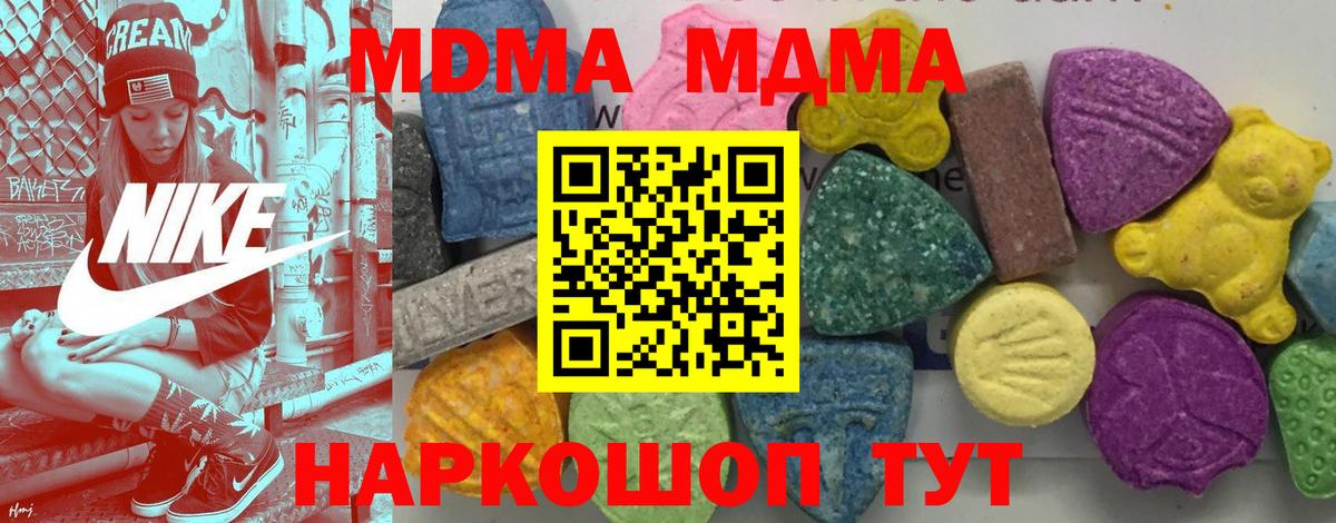Губаха  MDMA  MDMA кристаллы  Вход с VPN  МДМА молли 