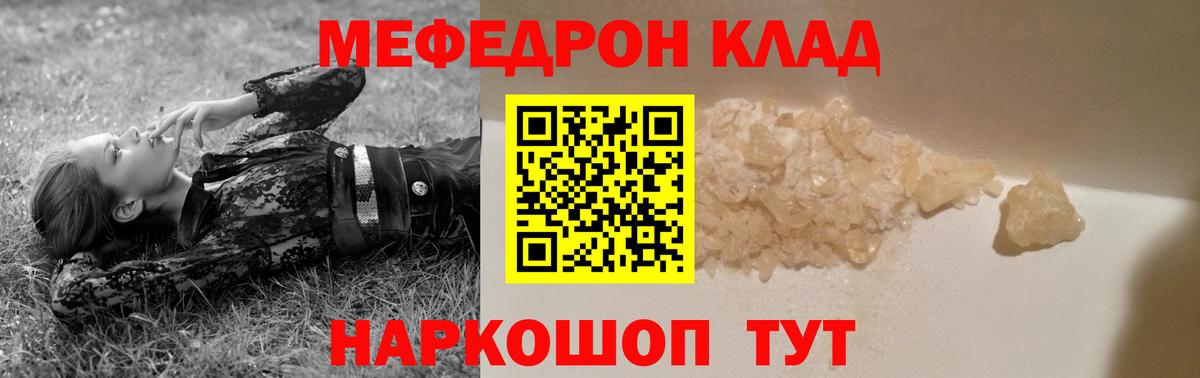 где можно купить   Вход с VPN  Меф  Губаха  Меф мука 