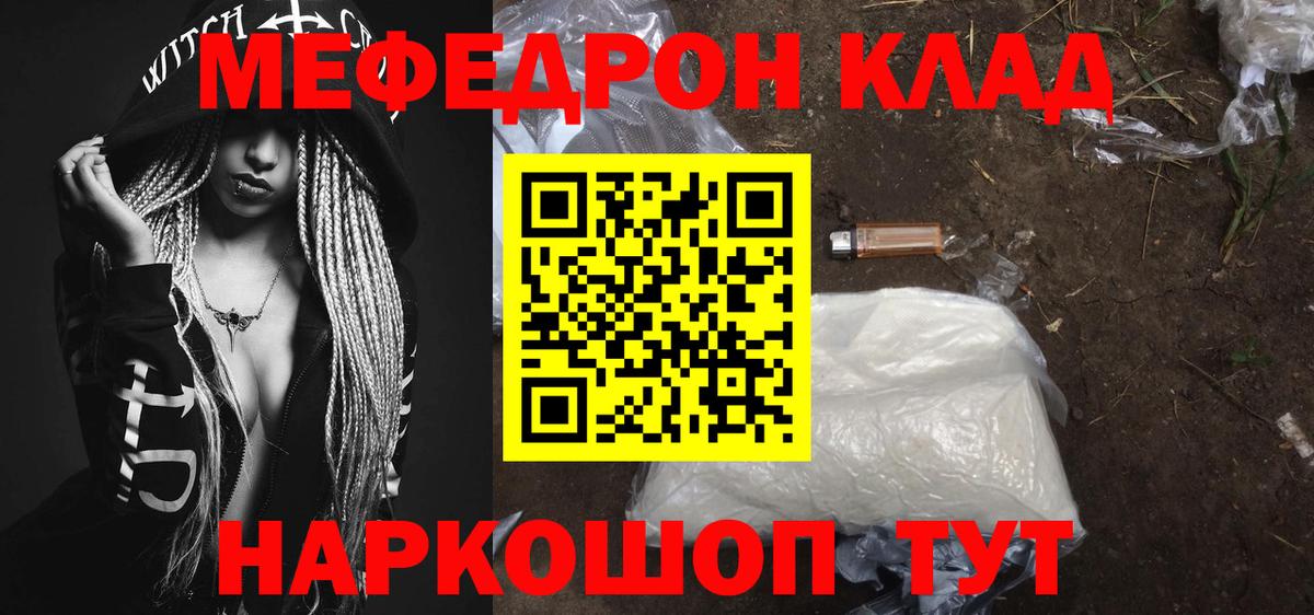 Меф кристаллы Губаха