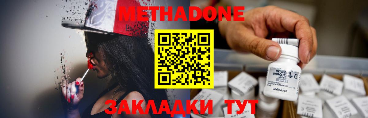 Губаха  KRAKEN   МЕТАДОН белоснежный  Вход с VPN  МЕТАДОН methadone 