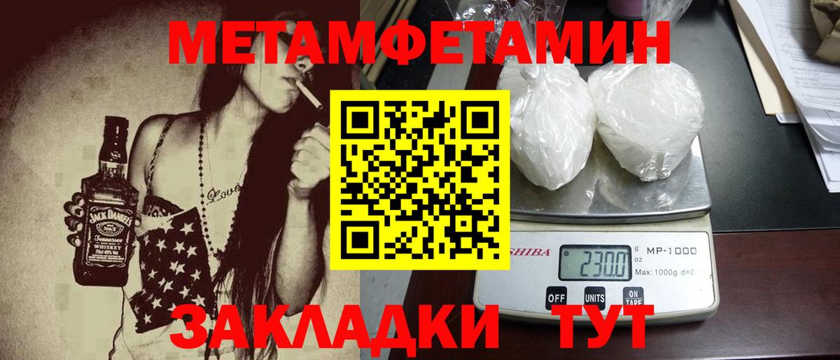 Первитин винт Губаха