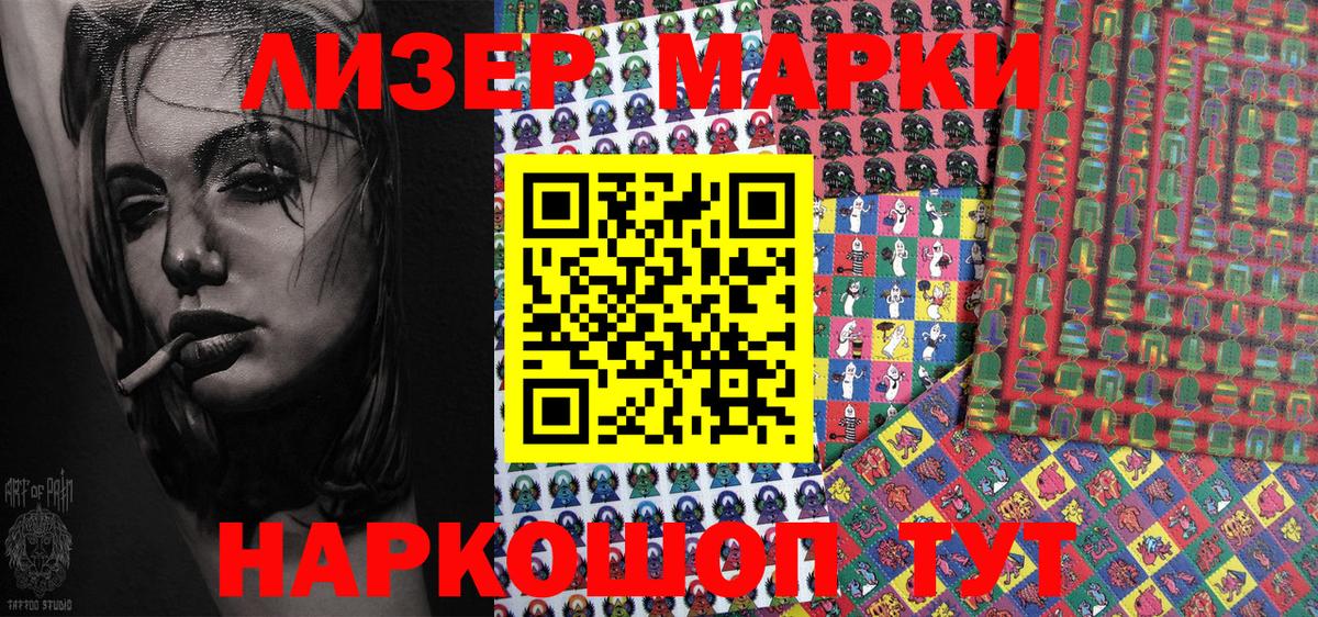 Губаха  Марки 25I-NBOMe 1,8мг  Марки N-bome  Вход с VPN 