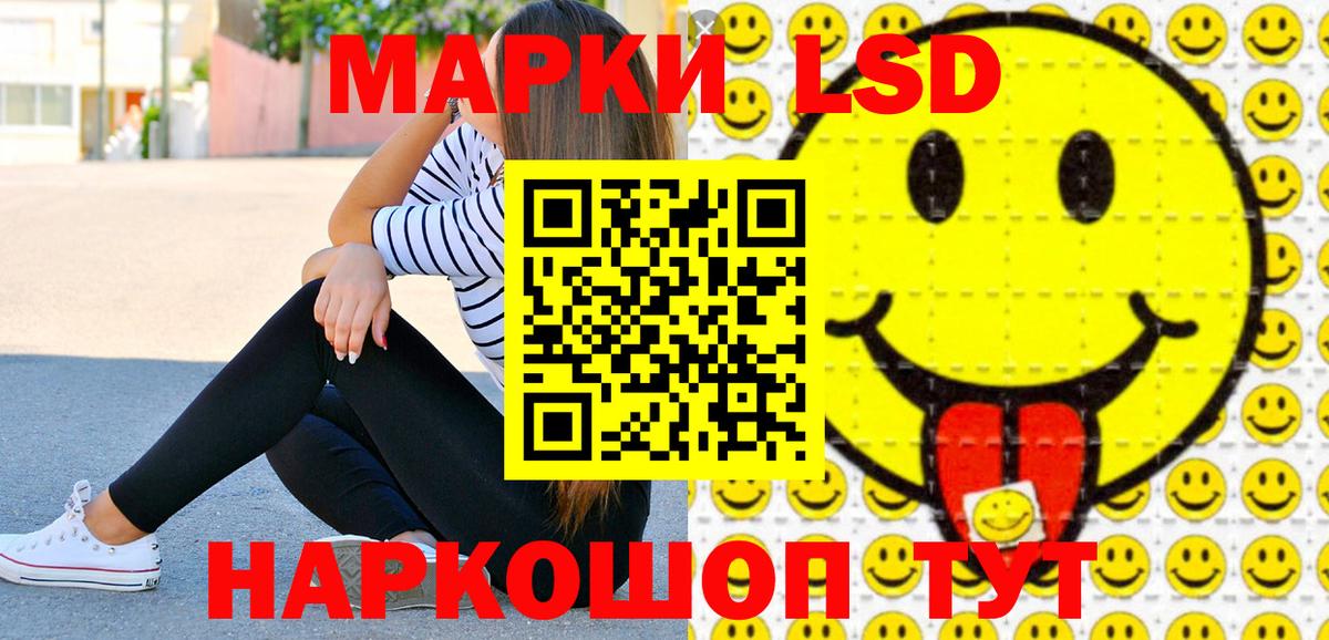 Марки 25I-NBOMe 1500мкг Губаха