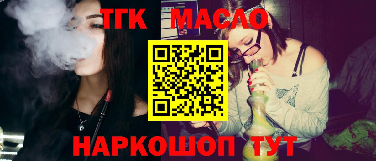 Дистиллят ТГК гашишное масло Губаха
