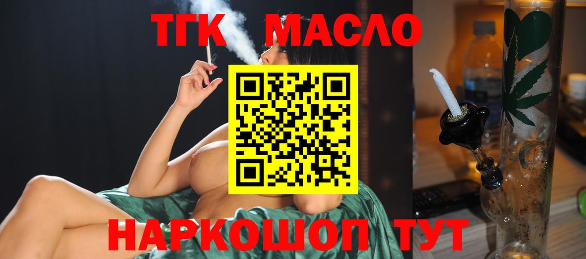 Губаха  Дистиллят ТГК гашишное масло  цены наркотик  Дистиллят ТГК вейп с тгк  Вход с VPN 